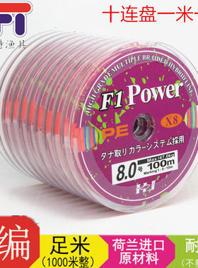荷兰进口原丝大力马鱼线防咬