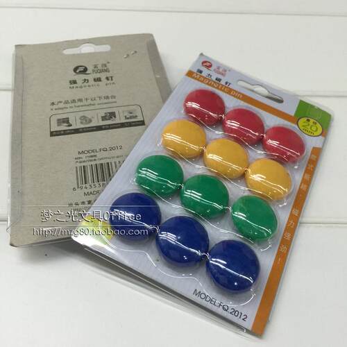 20MM磁粒彩色磁吸2cm白板磁