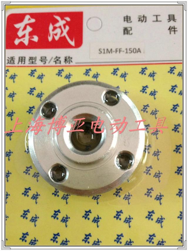 东成电动工具 角磨机 原装配件 S1M-FF-150A/FF-125B压板 磨光机图片