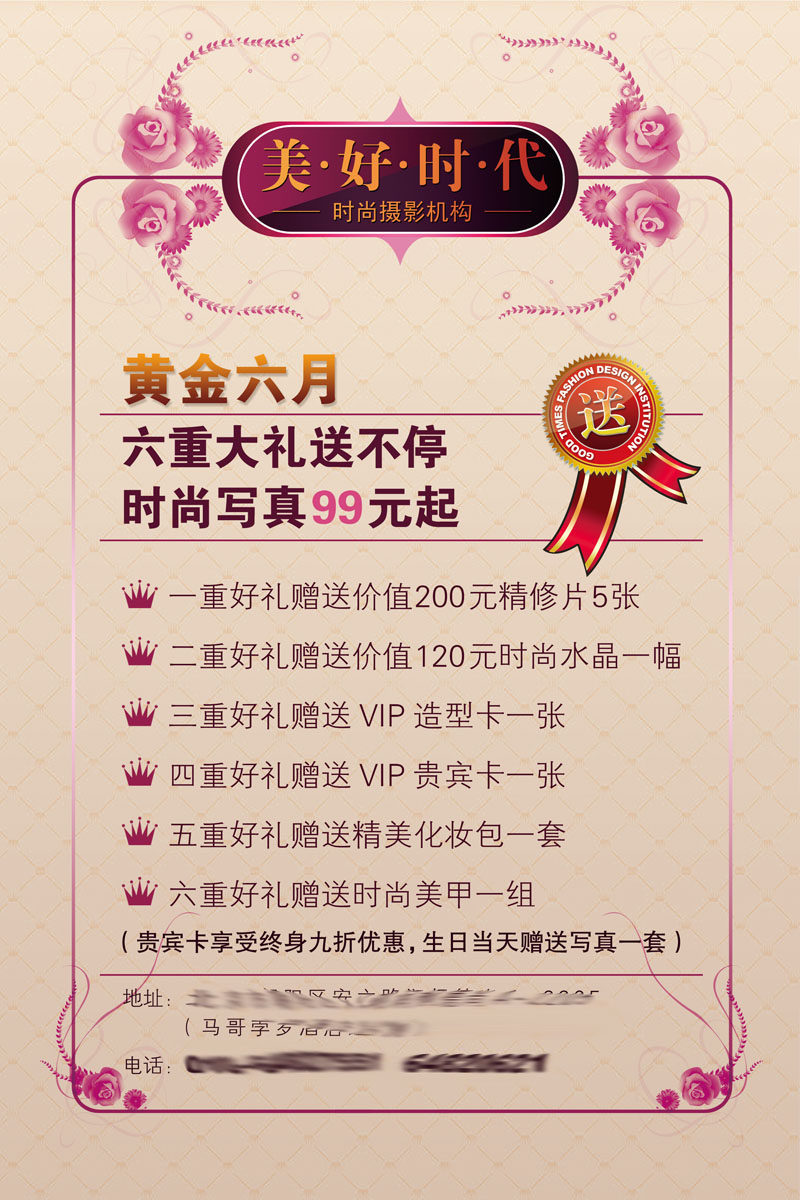 海报印制656宣传单设计素材389摄影馆照相馆优惠促销