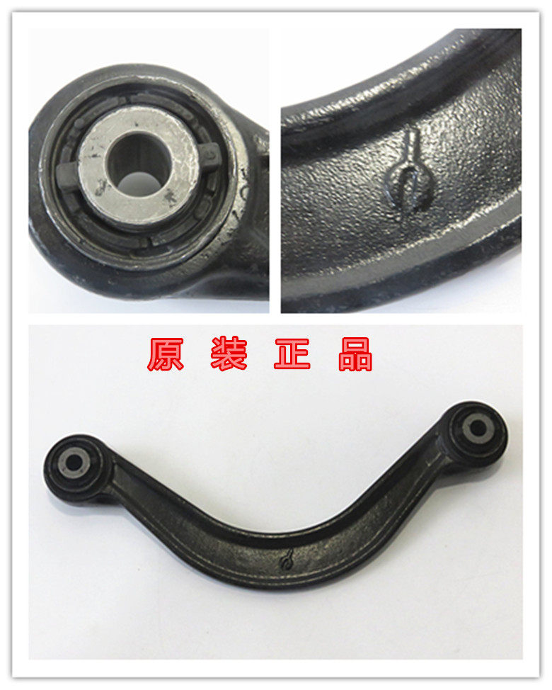 奔腾B70后悬挂拉杆上摆臂月牙臂