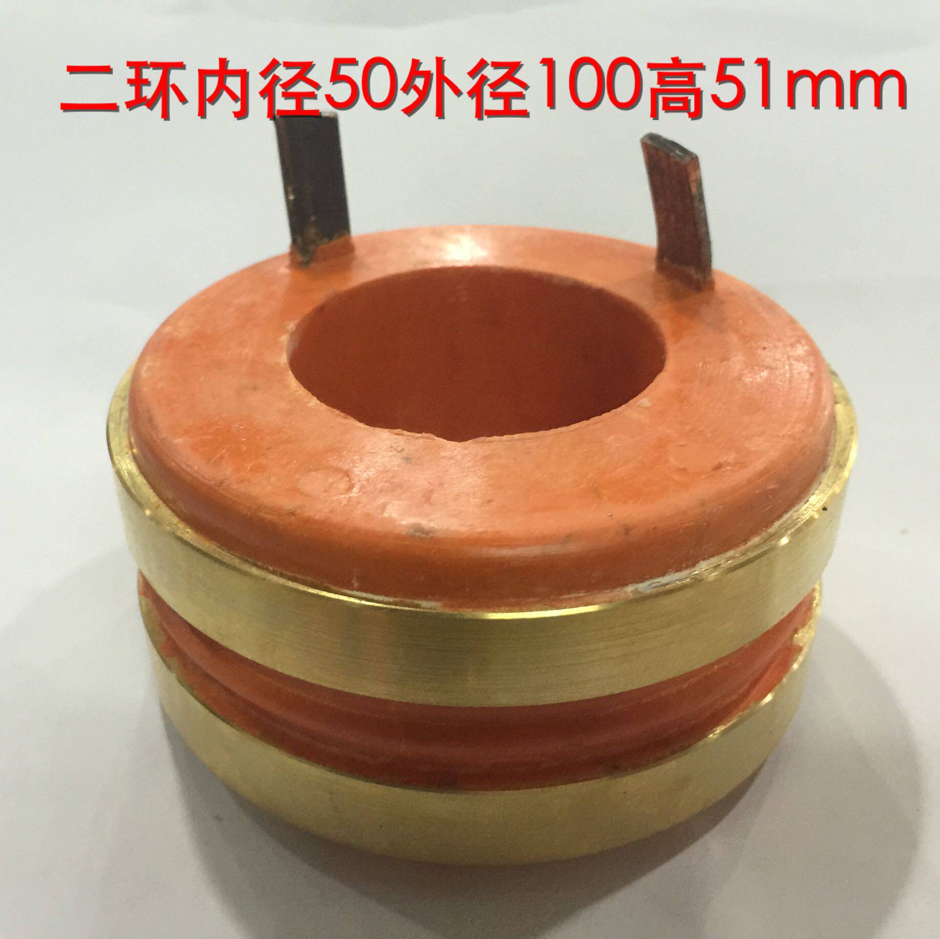 集电环铜环导电滑环二路内径50发电机环柴油52MM45导电47