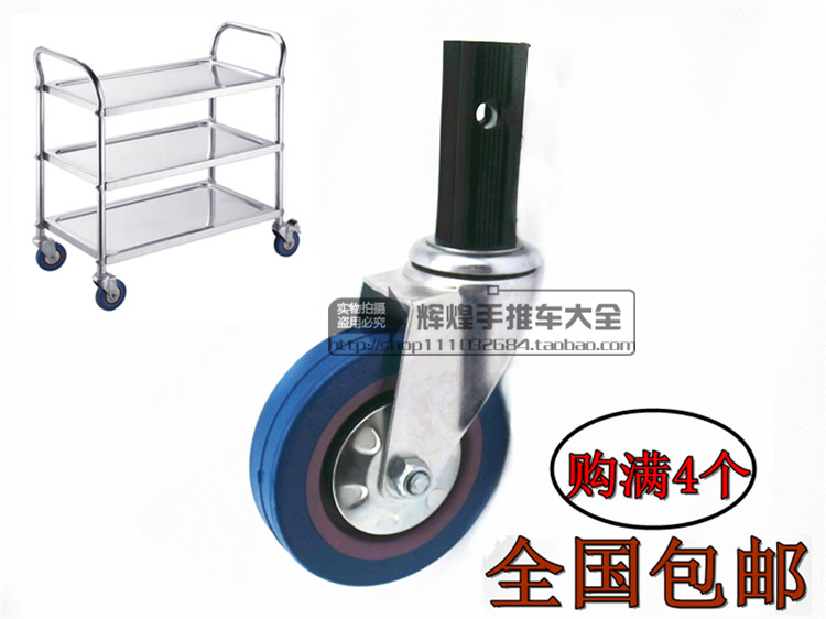 包邮不锈钢餐车脚轮4寸方插杆轮酒水车轮子轱辘10cm万向轮餐车轮