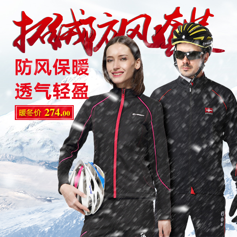 正品兰帕达骑行服长袖套装骑行裤复合抓绒秋冬季防风透气保暖男款在类目 自行车/骑行装备/零配件, 骑行服饰/骑行装备, 骑行服中 - 来自Buy2taobao.com提供专业的淘宝代购服务