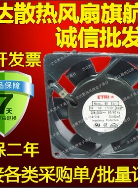 法国ETRI AC115V 12/9W 9CM 9225 交流 风扇 99XU0181001