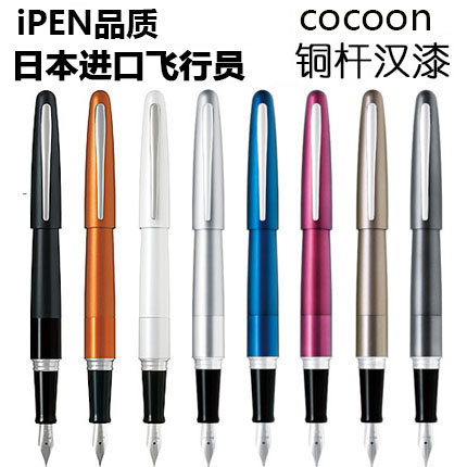 ÈÕ±¾°ÙÀÖ½ø¿Ú 88gÉý¼¶°æ cocoon ¸Ö±Ê ººÆá»ÆÍ±Ê¸Ë ϸ±Ê¼â ´øÎü