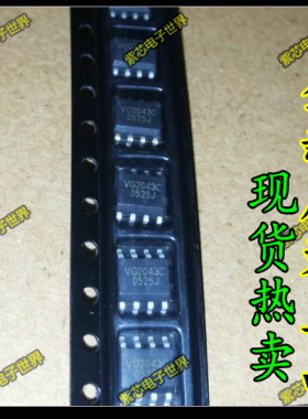 贴片VG2043C直替U2043【可直拍】 汽车闪光继电器专用集成IC