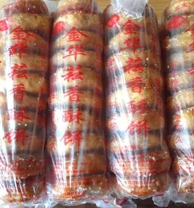 正宗手工微辣烧饼东阳包邮梅干菜