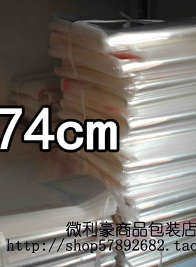 45X75(74)cm OPP自粘袋 透明服装包装袋 塑料袋 不干胶自封袋