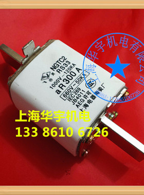 NGTC2熔刀形触头快速熔断器 RS33 160A250A300A315A350A355A400A