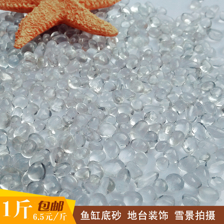 透明玻璃沙 鱼缸底砂造景装饰底沙水族箱化妆沙乌龟粗沙子500克