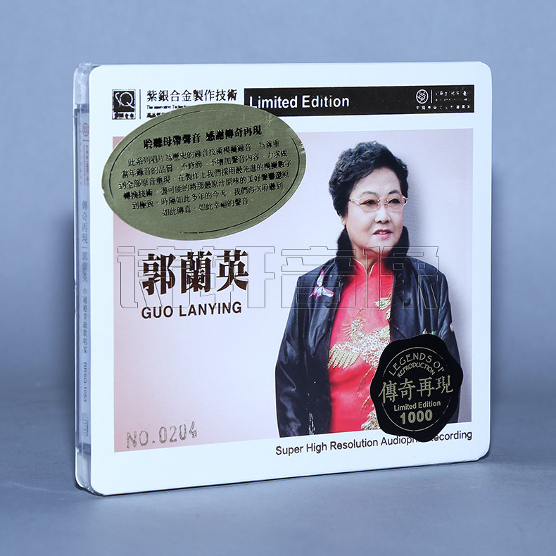 红音堂唱片 郭兰英 传奇再现 SQ紫银合金 1CD