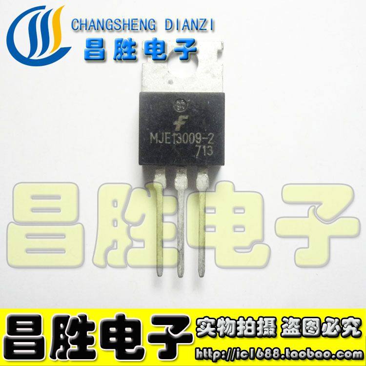 【昌胜电子】E13009-2 J13009-2大功率三极管_虎窝淘