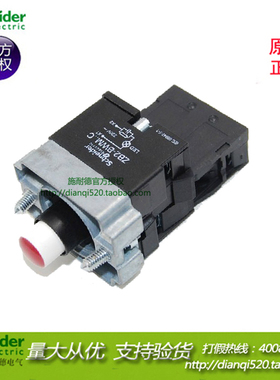 施耐德按钮开关带LED灯基座底座1常闭1NC ZB2BWM42C 红色原装正品