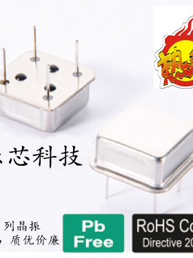 直插 有源晶振 低频 KHZ DIP-4 正方形 614.4KHZ 614.4K 460.8KHZ