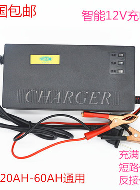 适用于超威天能电动车电瓶充电器12v12ah 12v20ah60ah电瓶充电器