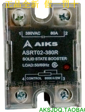 【正品 AIKS】爱克斯固态继电器 调压器 ASRT02-380R 80A 380VAC