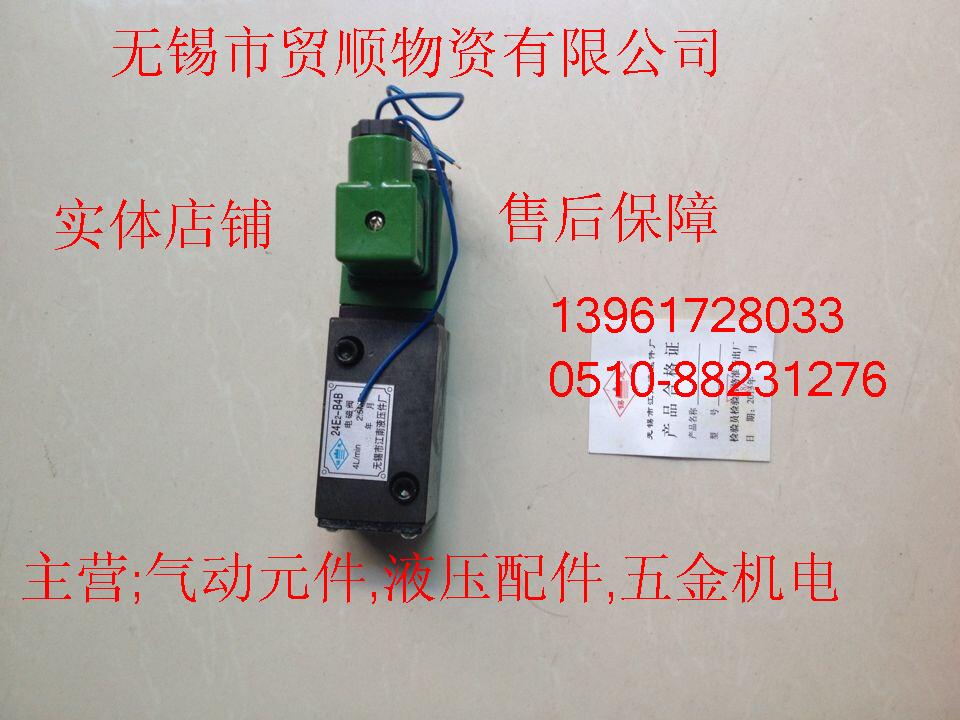 液压配件 干式电磁阀 液压阀22D-10B 22D-25B 22D-63B