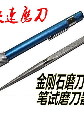 出刃笔式锯齿户外金刚石磨刀器