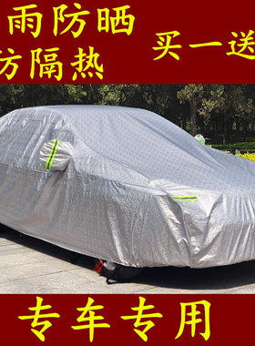 加厚哈飞赛豹防雨汽车套