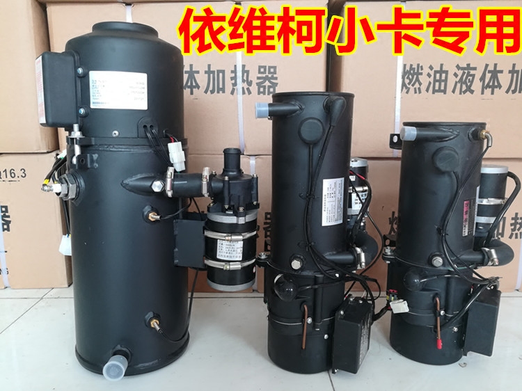 Latest 10A automobile Parking heating Fuel Bus preheater diesel oil truck Preheat Boiler Roomin the Car/Articles/Fitting/Refit , Car Audio/Car Electronics/Electric , Car Electronics/Electric , Automotive Air Conditioning  category - from Buy2taobao.com to provide professional Taobao agent buy service