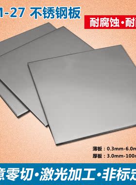 ATVS7Mo不锈钢板棒ATGC1/ATGE2/ATGF/ATGM2/钢板激光零切ATGS3