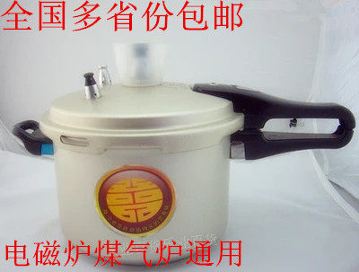 特价包邮新宝压力锅20cm 抛光复合底高压锅 电磁炉煤气炉通用