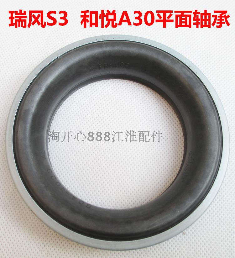 瑞风s3减震器压力轴承JAC/江淮
