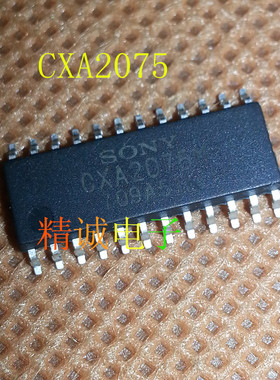 CXA2075 全新原装进口IC 实体店库存