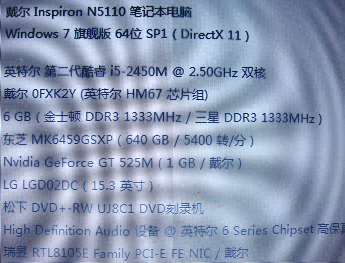 Dell/戴尔主板独显N5110