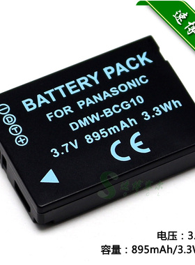 适用于 松下DMC-ZS15 ZS19 ZS20 ZS25 ZX1 ZX3 3D1 ZR1相机电池