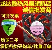 3线支持测速 Sonic DC12V0.16A 静音散热风扇 BP601012M 百瑞