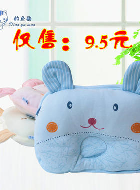 纯棉婴幼儿定型枕两件包邮