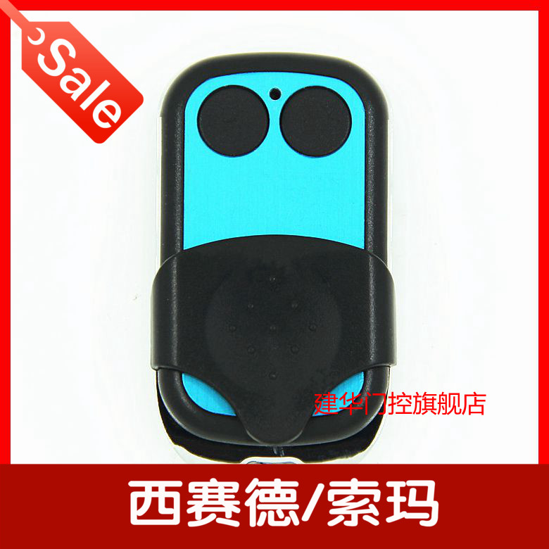 车库门翻板门电动门通用型遥控器适用西赛德索玛枫叶SEASIDE电机