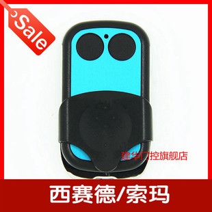 车库门翻板门电动门通用型遥控器适用西赛德索玛枫叶SEASIDE电机