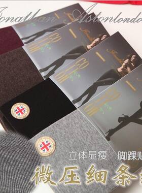 ja200d金棉脚踝收紧黑灰连裤袜子