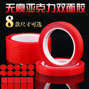 汽车双面胶强力无痕薄泡沫海绵防水车用胶带长3m工业胶