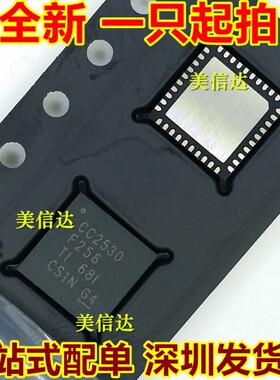 CC2530F256RHAR CC2530F256 全新原装 QFN-40 无线射频芯片