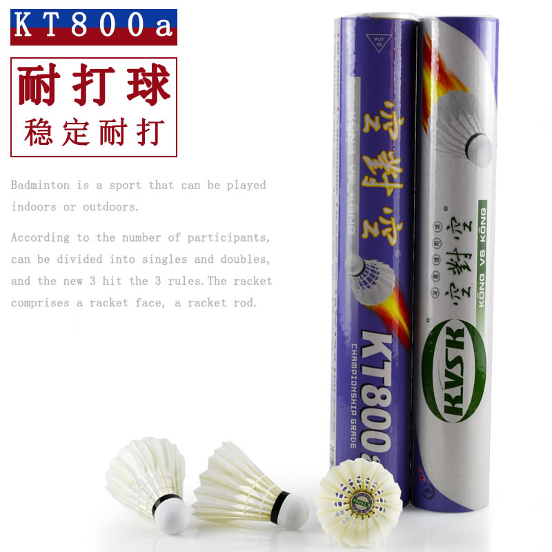 空对空羽毛球 KT800 800a 800s 800I 耐打训练比赛羽毛球|msdalam kategori sukan/Yoga/kecergasan/bekalan peminat, badminton, badminton - dari Buy2taobao.com untuk memberikan perkhidmatan ejen Taobao profesional membeli