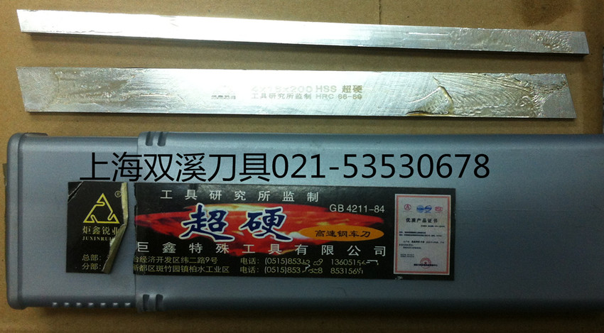 超硬白钢刀 HRC66-69度