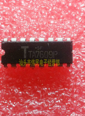 【伟民电子】进口拆机翻新 TA7609P 直插 dip-16