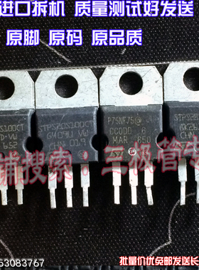 原装进口拆机原字 STP20S100CT  PS20S100CT 20100 现货测好发