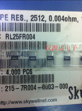 贴片合金电阻R004 2512 0.004R 1% 2W RL25FR004 SKYWELL美国泽天