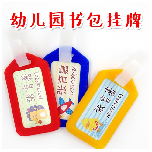 幼儿园名字 姓名牌 名字牌 书包挂牌 入园 小学生也适用