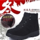 女黑冬季 加绒妈妈鞋 雪地棉靴加厚保暖棉鞋 老北京布鞋 短靴厚底女鞋