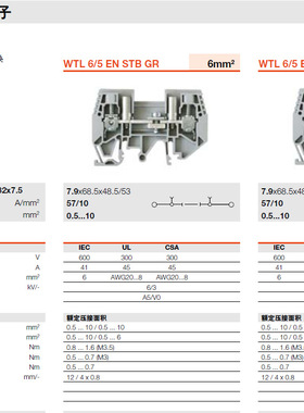 魏德米勒 导轨式 接线端子 电流测试型 接线端子WTL 6/5EN  GR