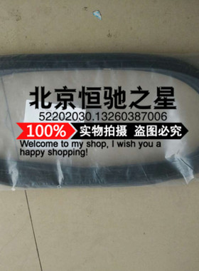 奔驰A160 A180 A200 B180 B200车顶天窗密封条 塑料条 挡水条