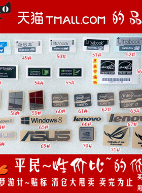 超极本能源之星英伟达NVDIA GEFORCE显卡电脑性能标签贴纸 标志