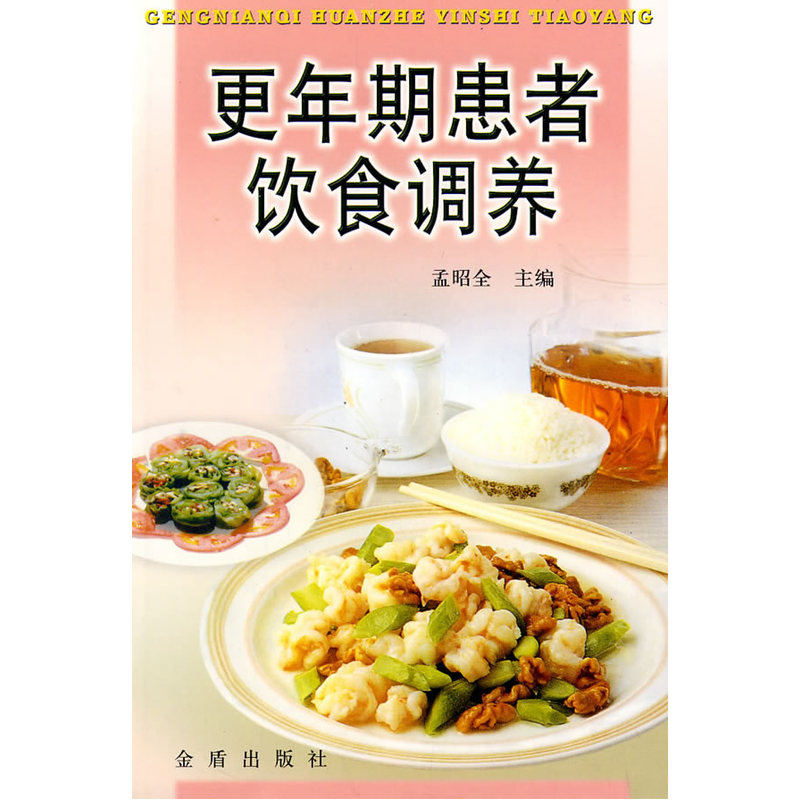 更年期患者饮食调养