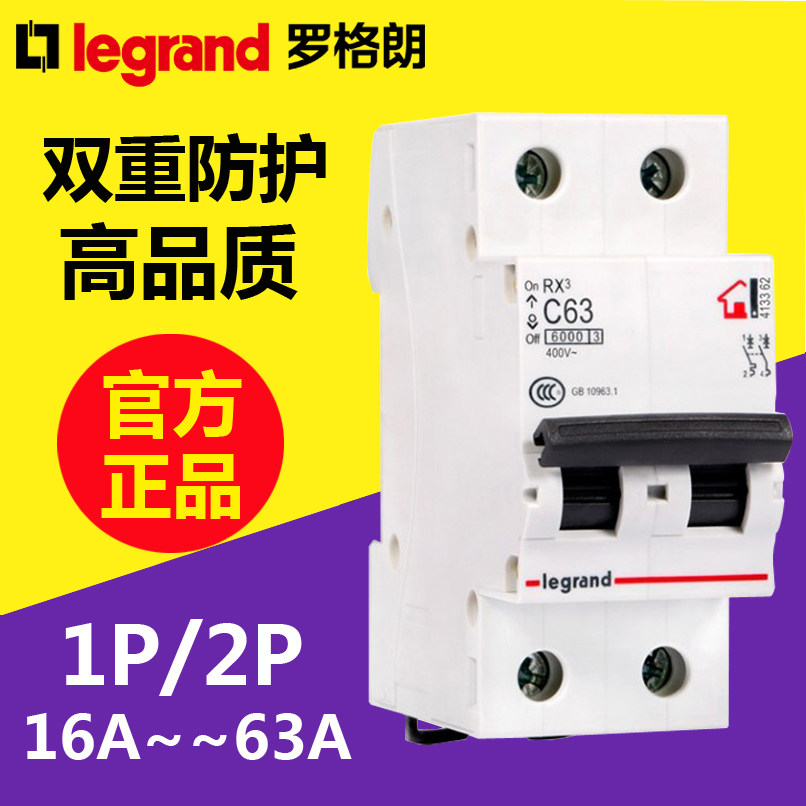 tcl罗格朗40安63a空气开关家用跳闸小型塑壳断路器2p空开电闸开关